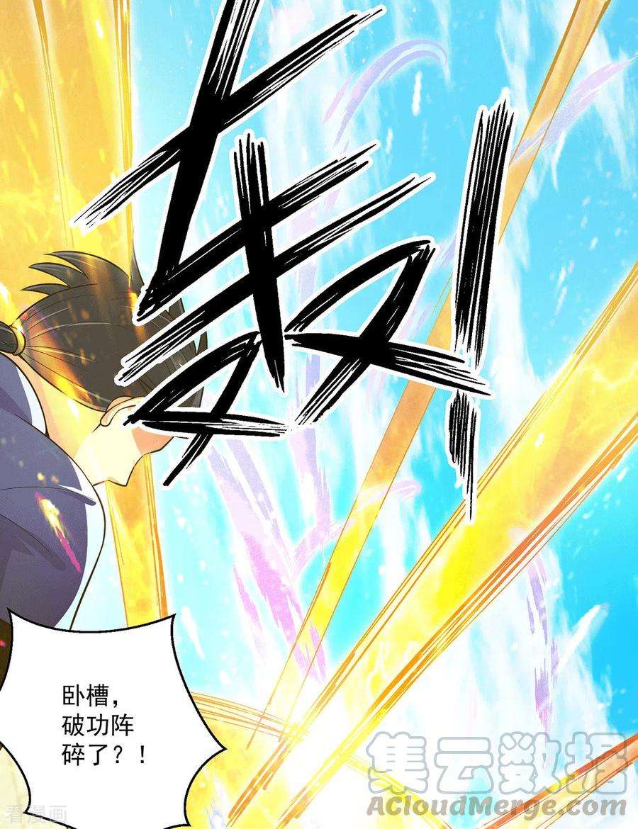 我有九个女徒弟118话 淬炼己身