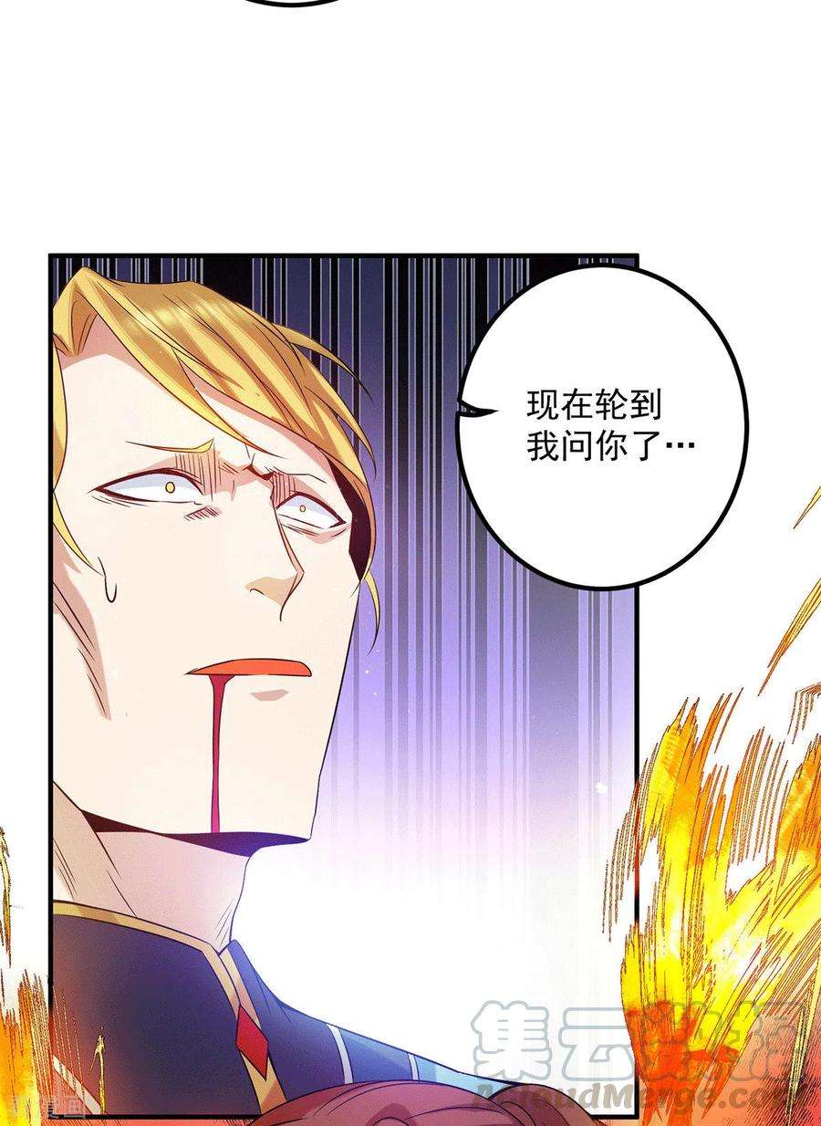 我有九个女徒弟118话 淬炼己身