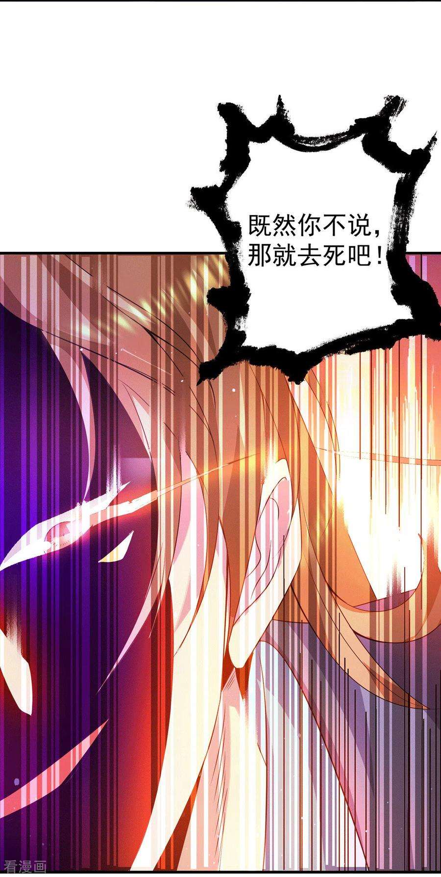 我有九个女徒弟118话 淬炼己身