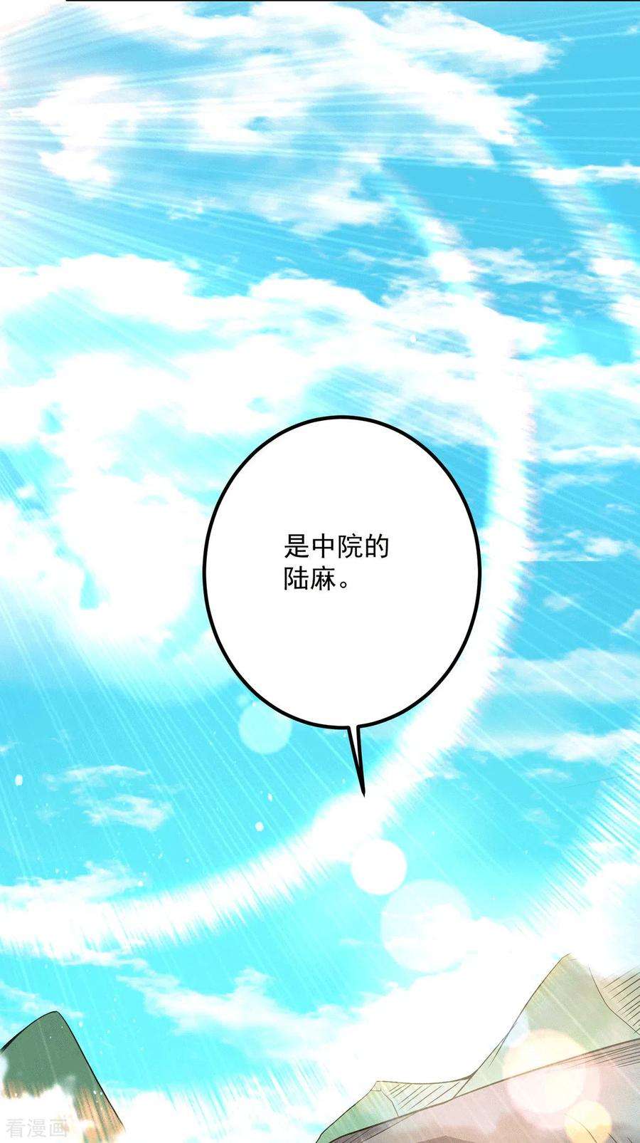 我有九个女徒弟118话 淬炼己身