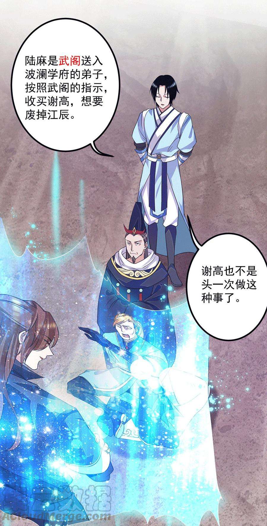 我有九个女徒弟118话 淬炼己身