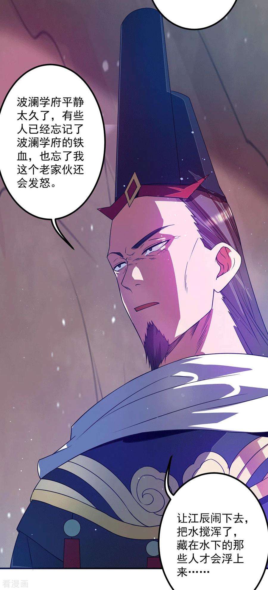 我有九个女徒弟118话 淬炼己身