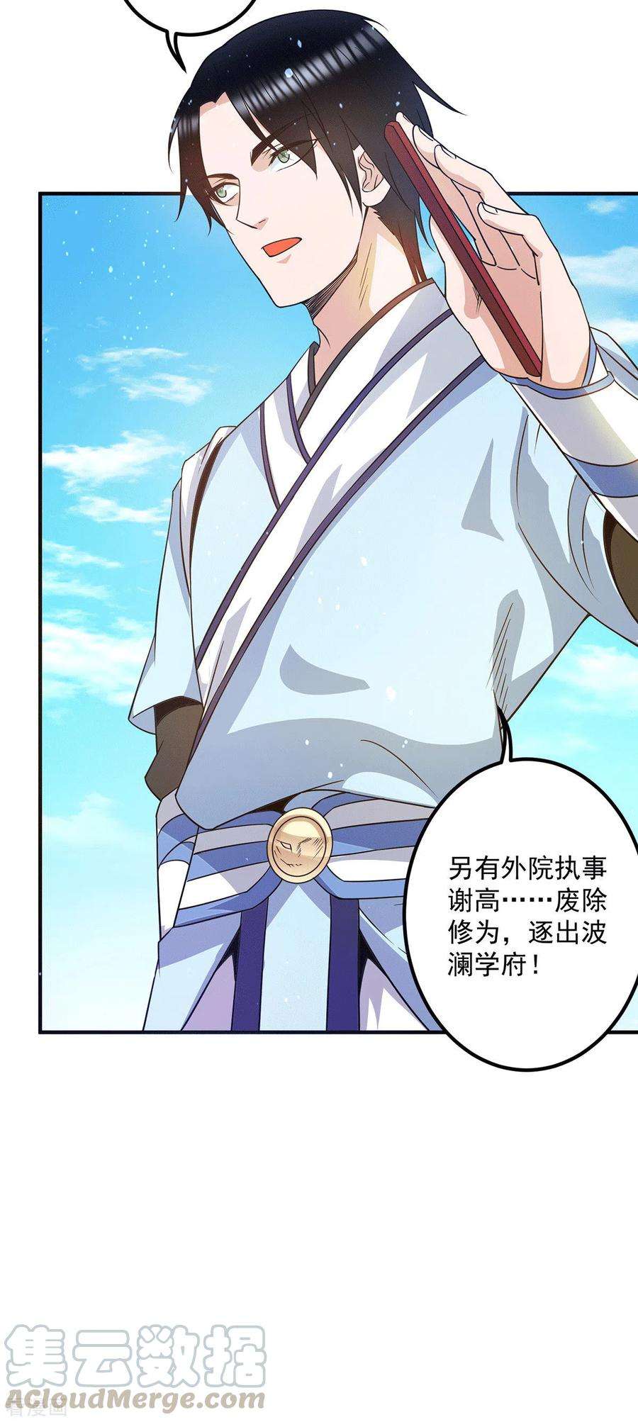 我有九个女徒弟118话 淬炼己身