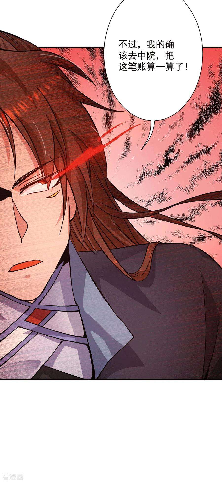 我有九个女徒弟118话 淬炼己身