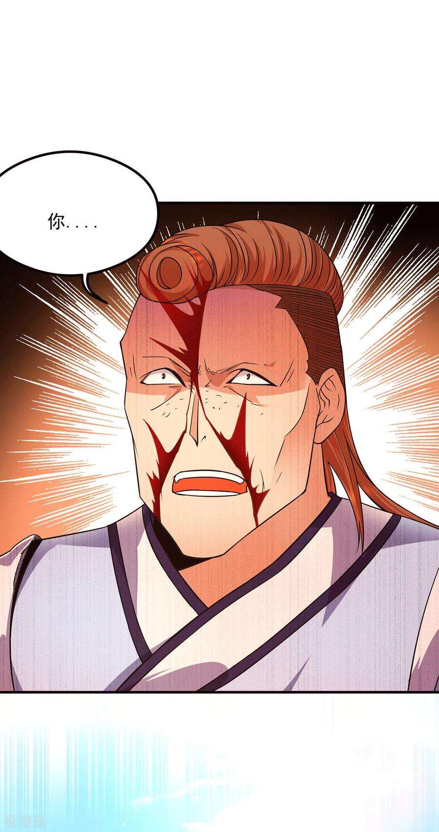 我有九个女徒弟119话 找死便成全你