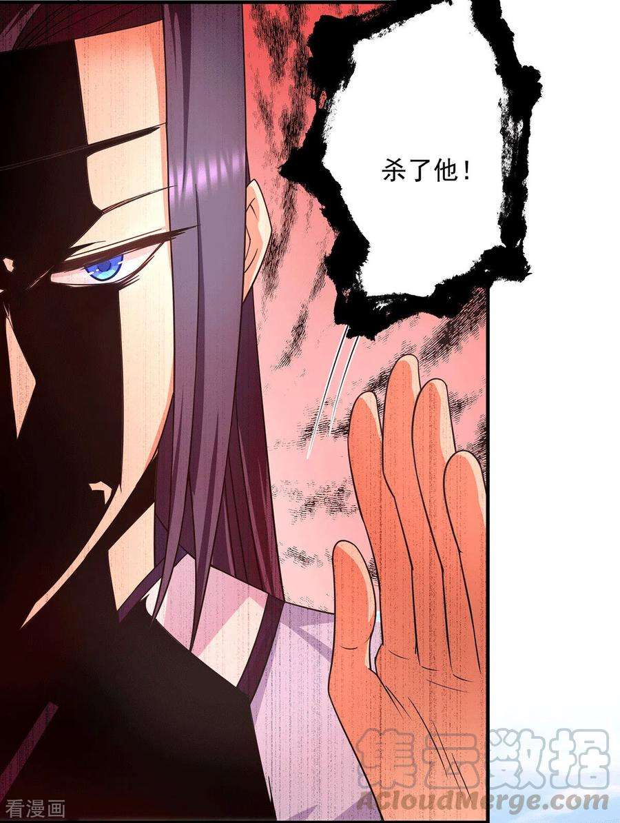 我有九个女徒弟119话 找死便成全你