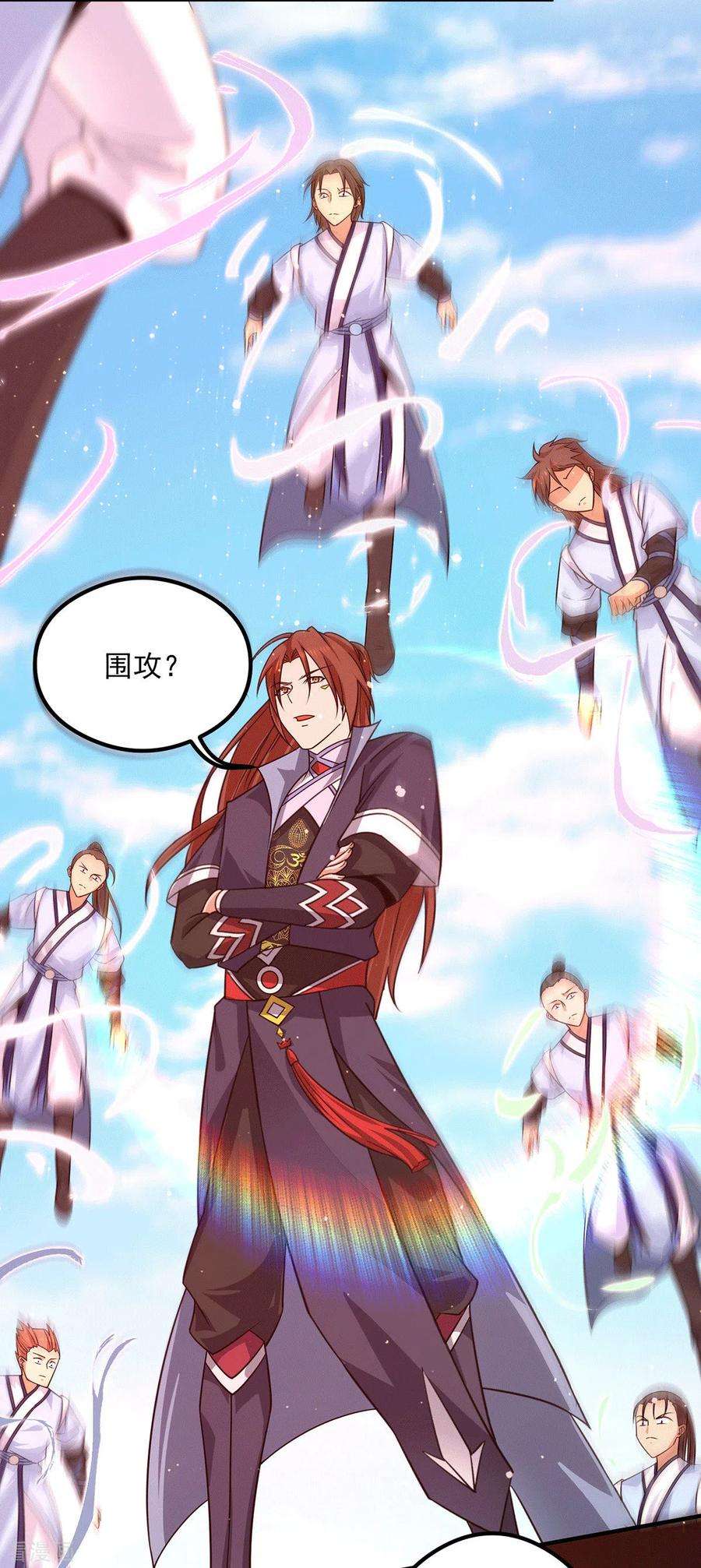 我有九个女徒弟119话 找死便成全你