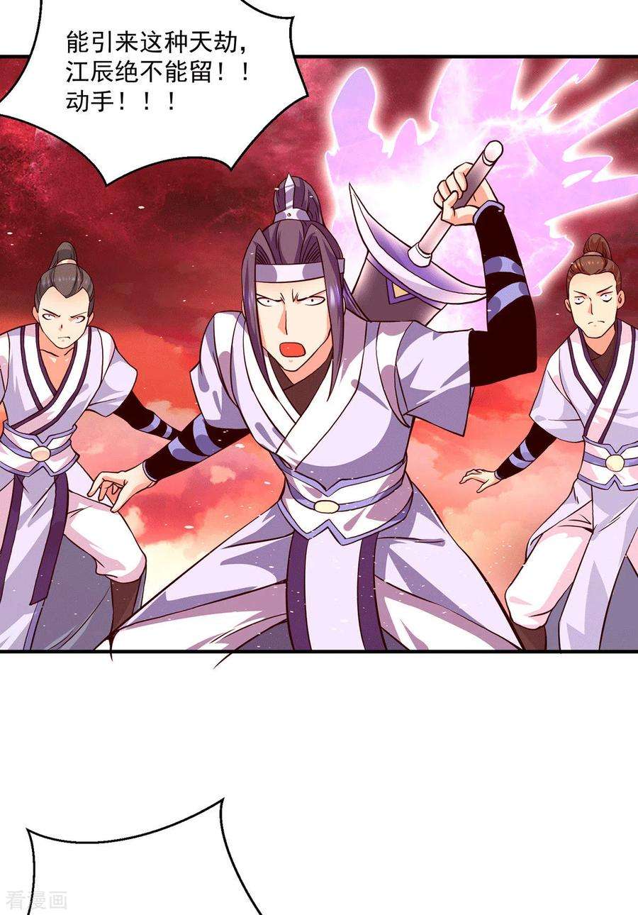 我有九个女徒弟119话 找死便成全你