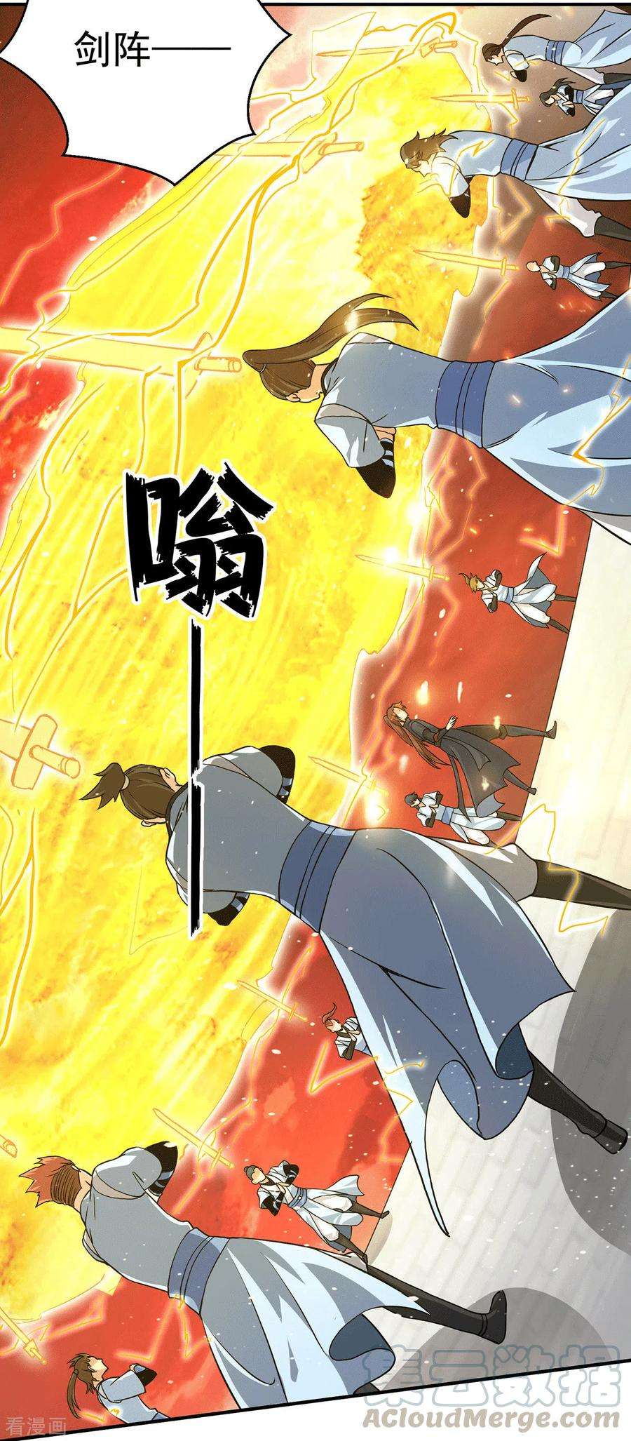 我有九个女徒弟119话 找死便成全你