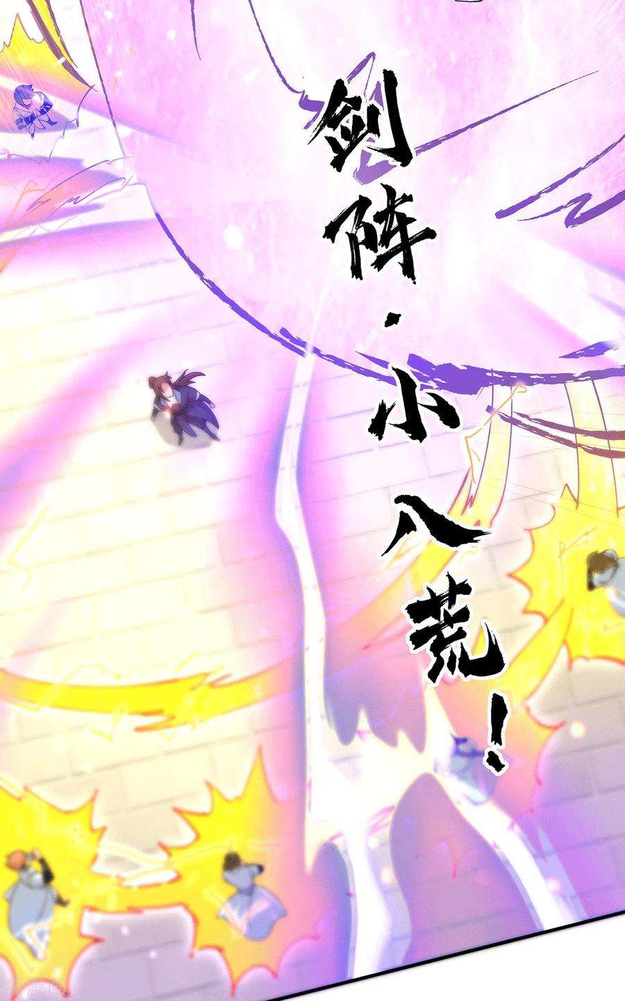 我有九个女徒弟119话 找死便成全你