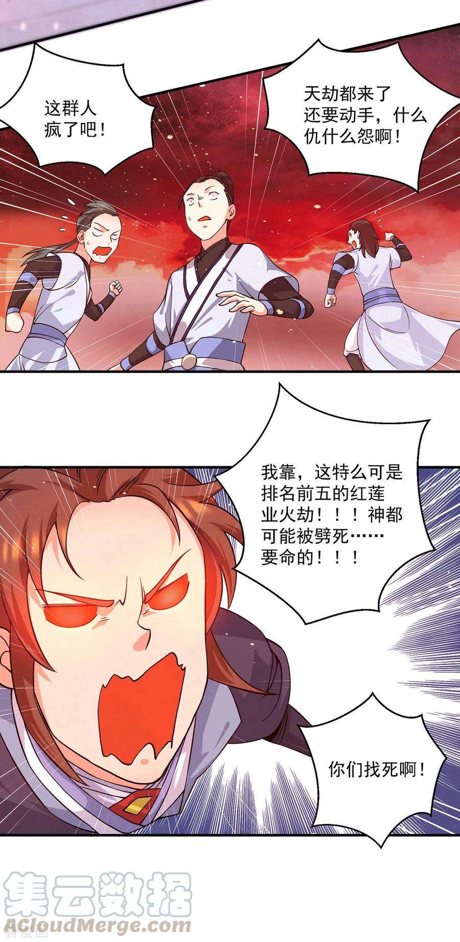 我有九个女徒弟119话 找死便成全你