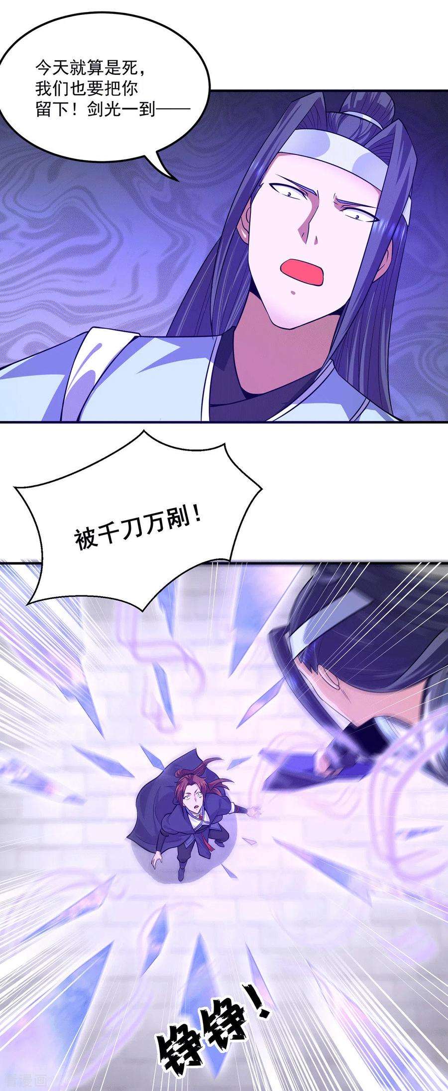 我有九个女徒弟119话 找死便成全你