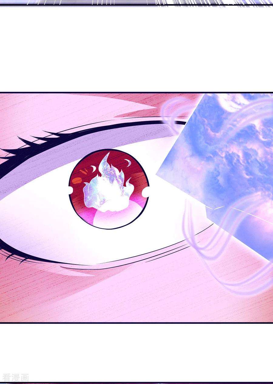 我有九个女徒弟119话 找死便成全你