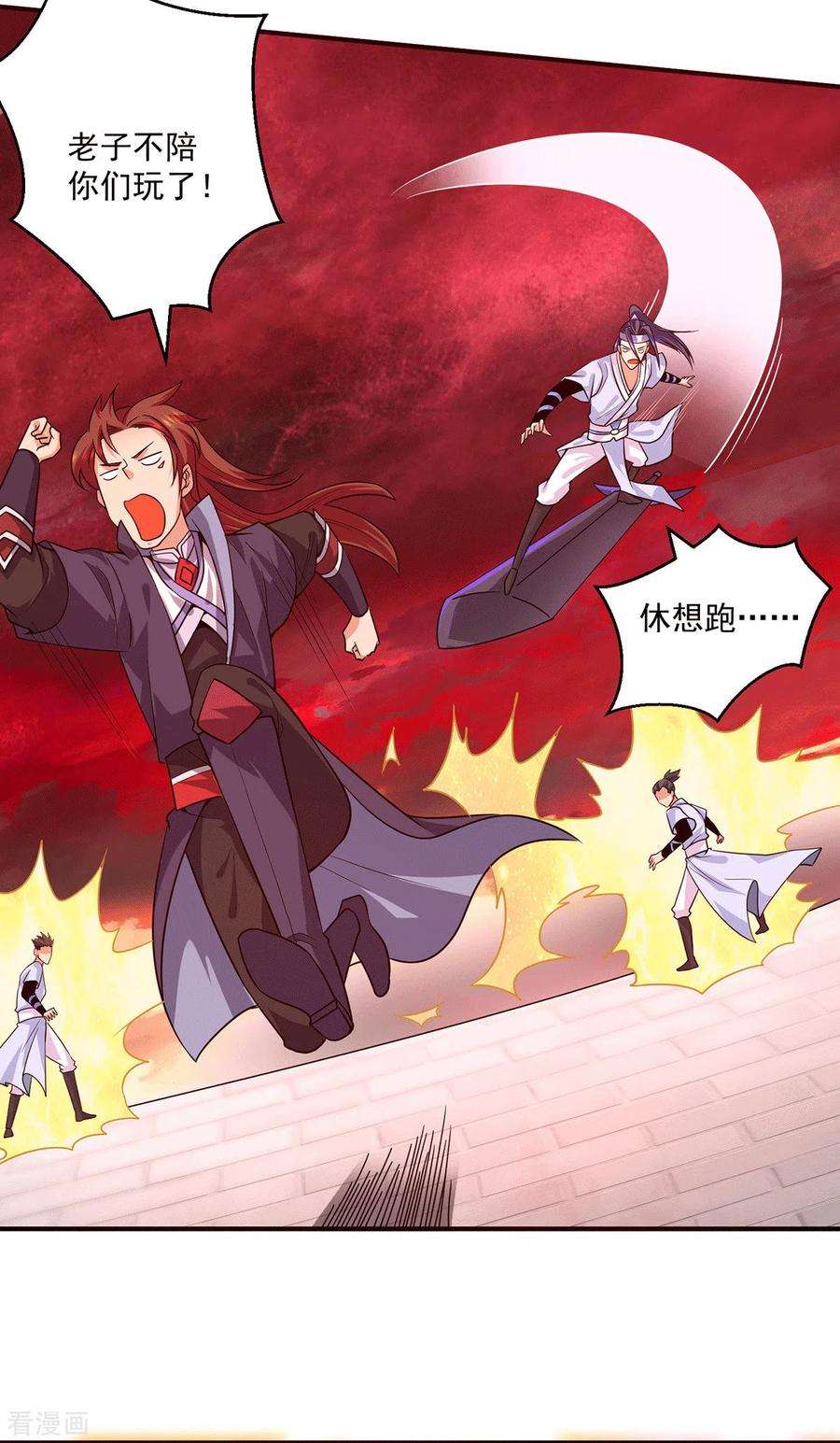 我有九个女徒弟119话 找死便成全你