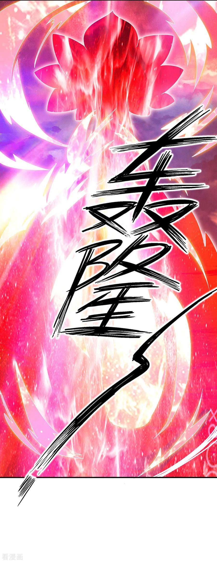 我有九个女徒弟119话 找死便成全你