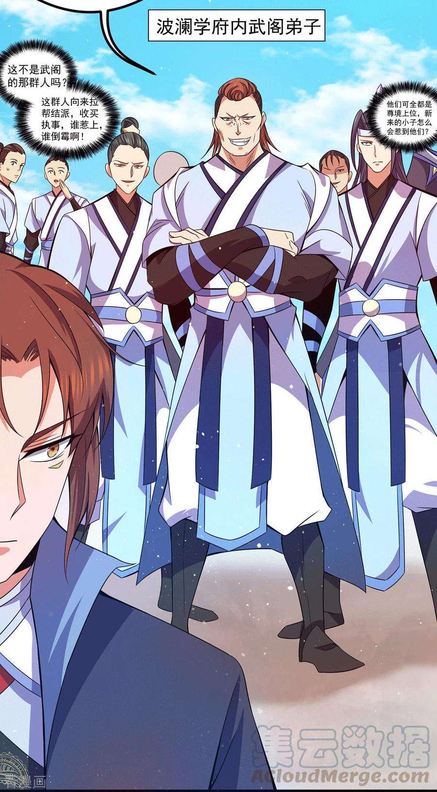 我有九个女徒弟119话 找死便成全你