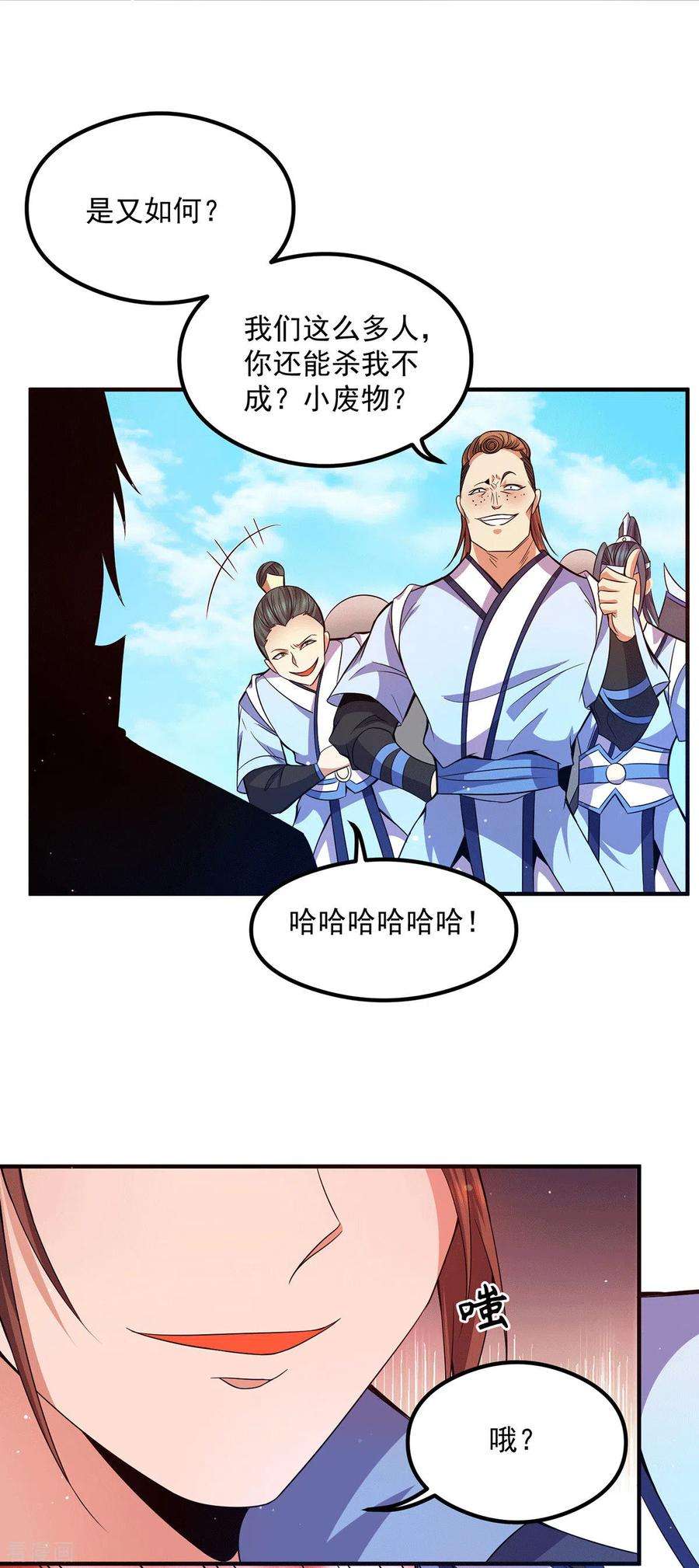 我有九个女徒弟119话 找死便成全你