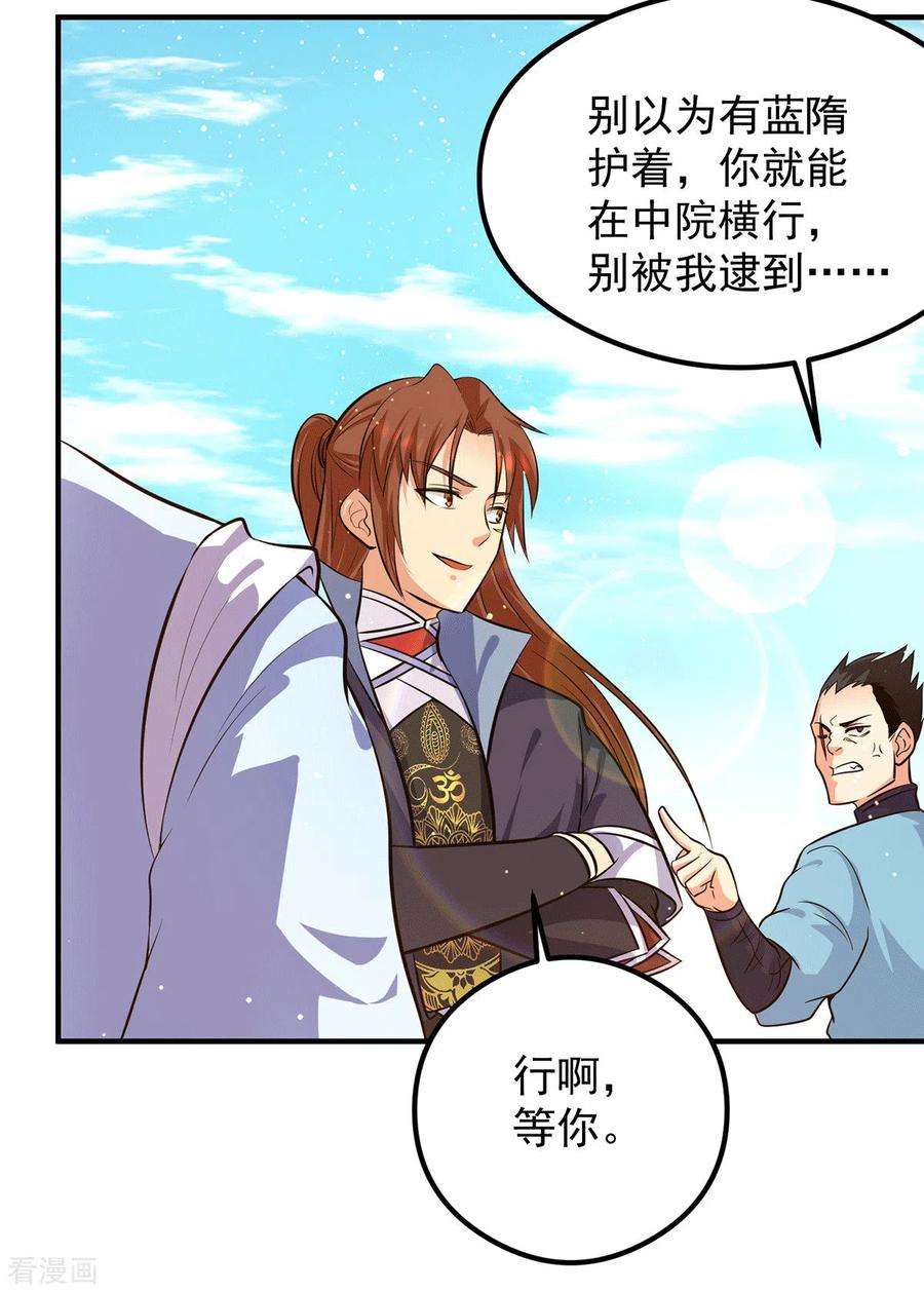 我有九个女徒弟120话 青老让我转告你……