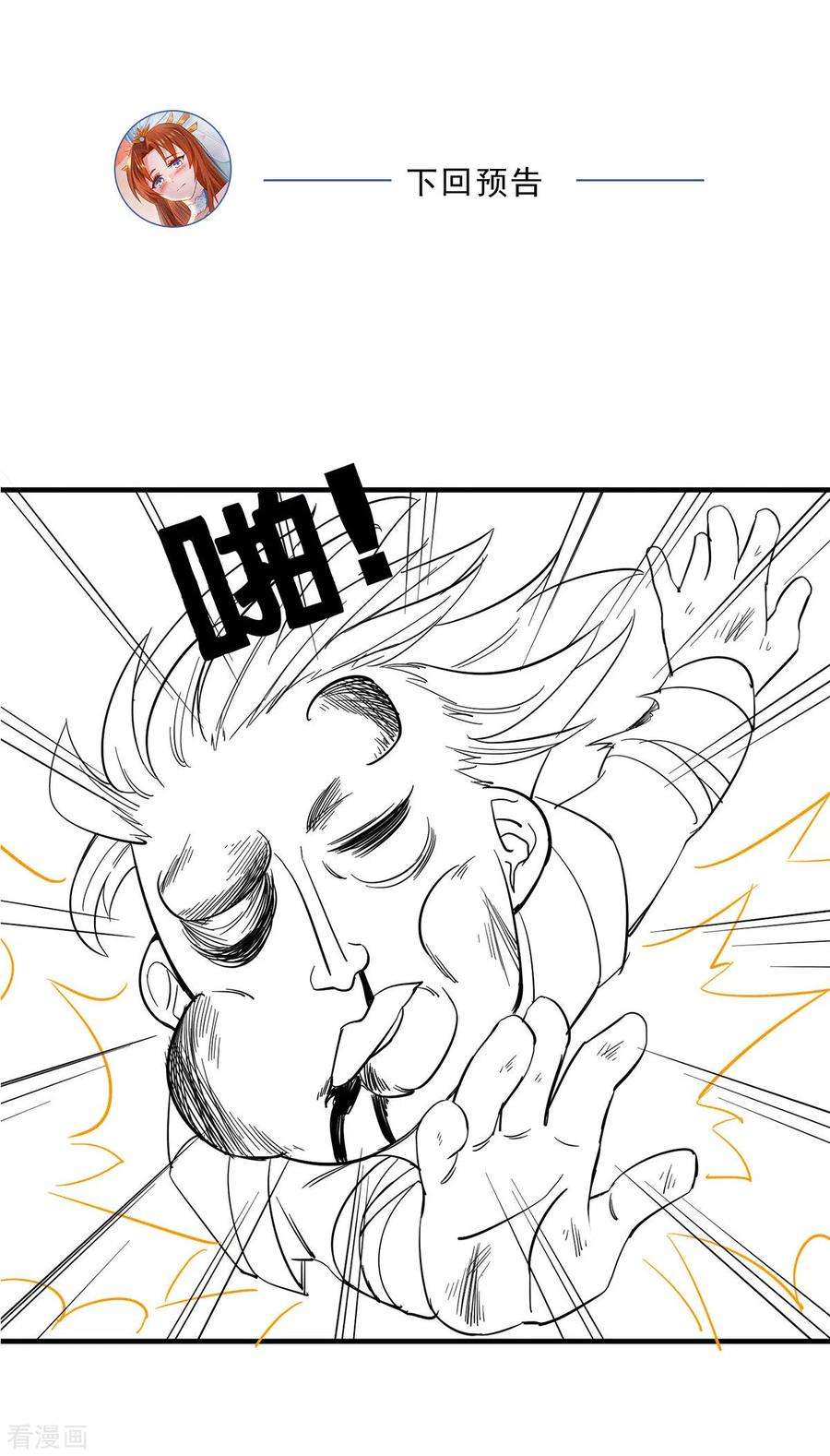 我有九个女徒弟120话 青老让我转告你……