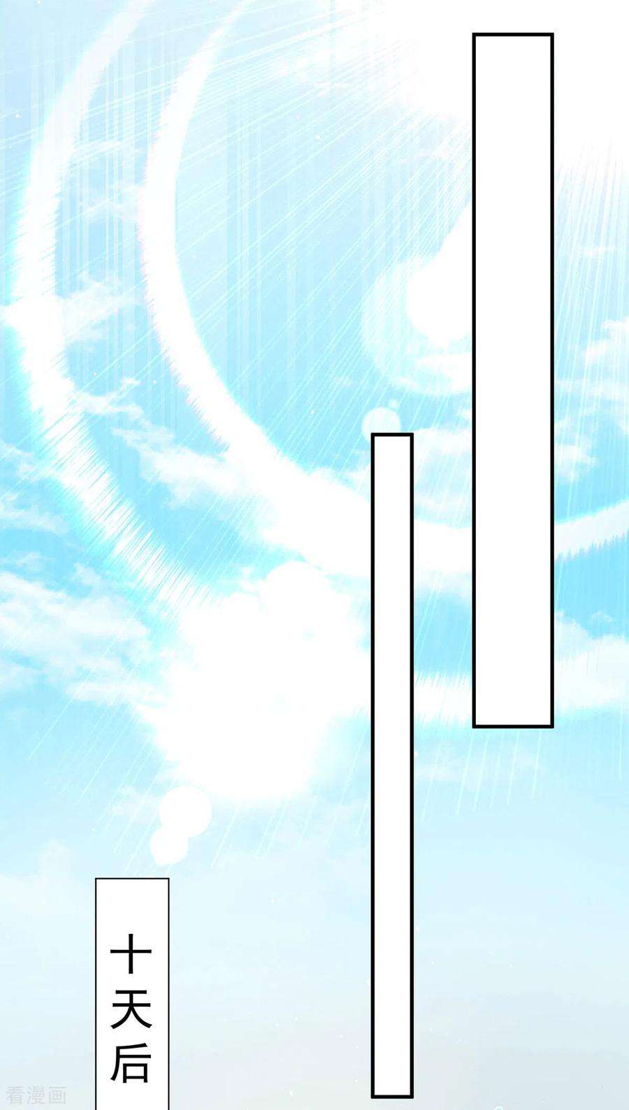 我有九个女徒弟121话 上贼船了