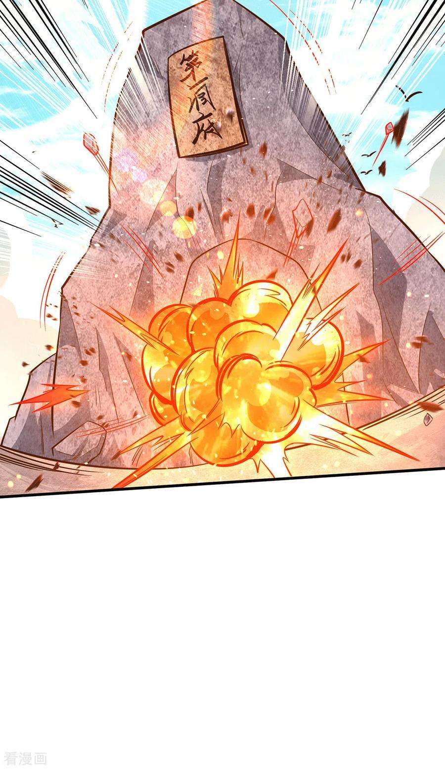 我有九个女徒弟121话 上贼船了