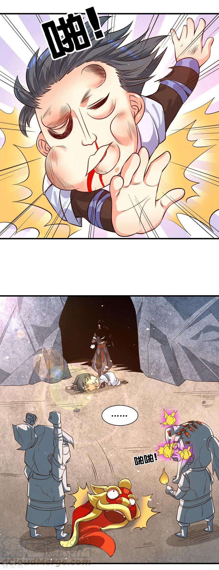 我有九个女徒弟121话 上贼船了