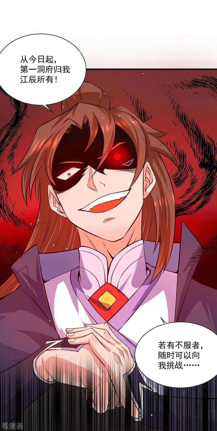 我有九个女徒弟121话 上贼船了