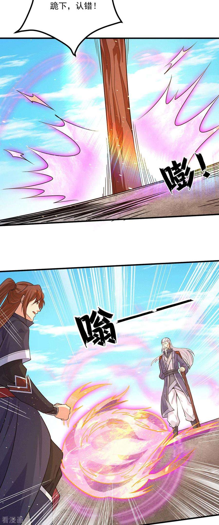 我有九个女徒弟121话 上贼船了