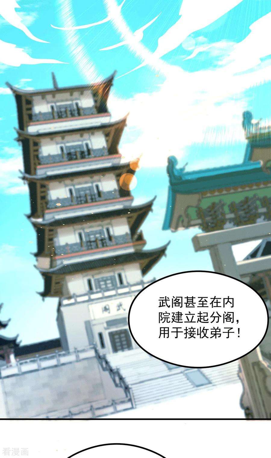 我有九个女徒弟121话 上贼船了