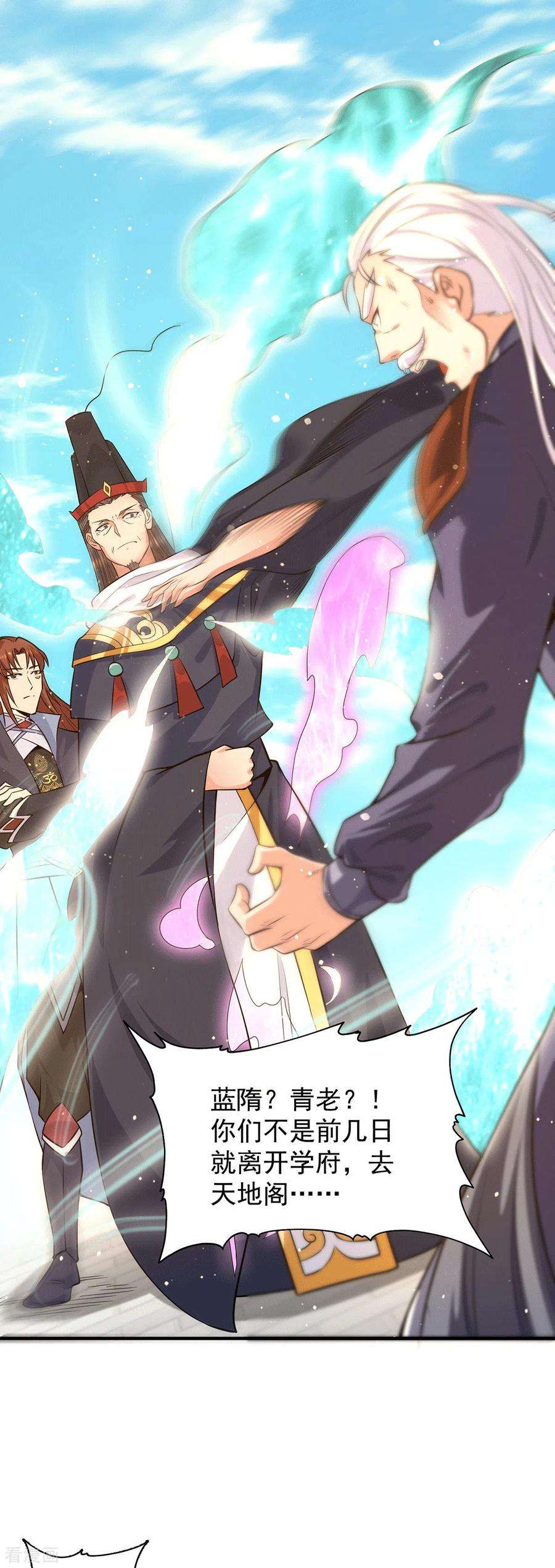 我有九个女徒弟122话 帅气的我竟被叫流氓