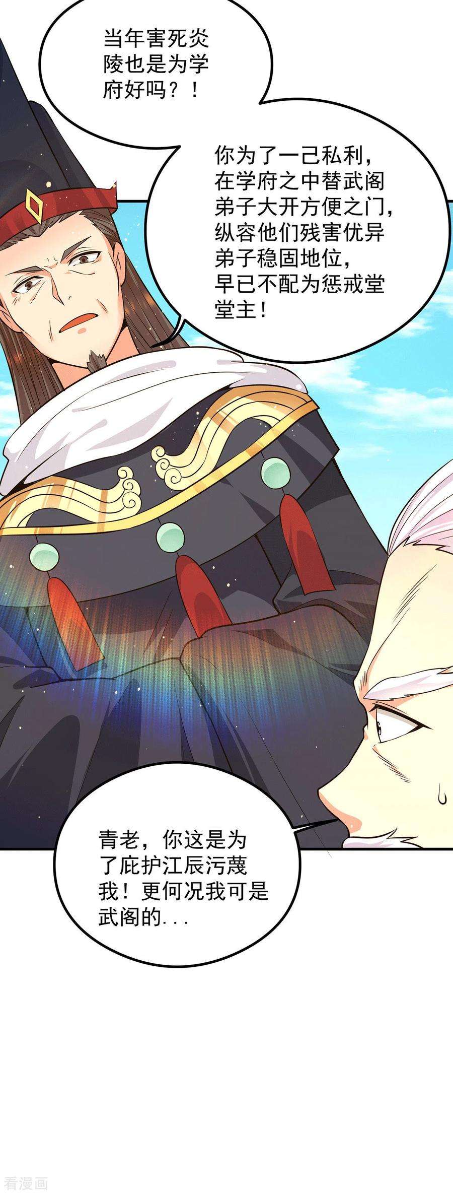 我有九个女徒弟122话 帅气的我竟被叫流氓