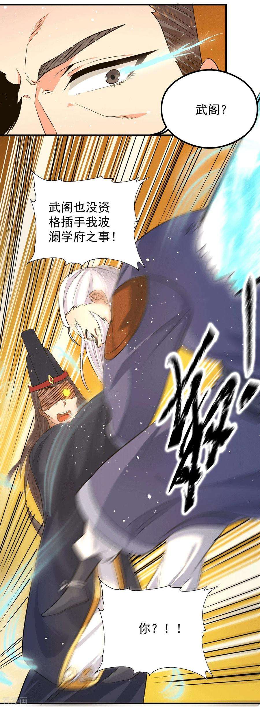 我有九个女徒弟122话 帅气的我竟被叫流氓