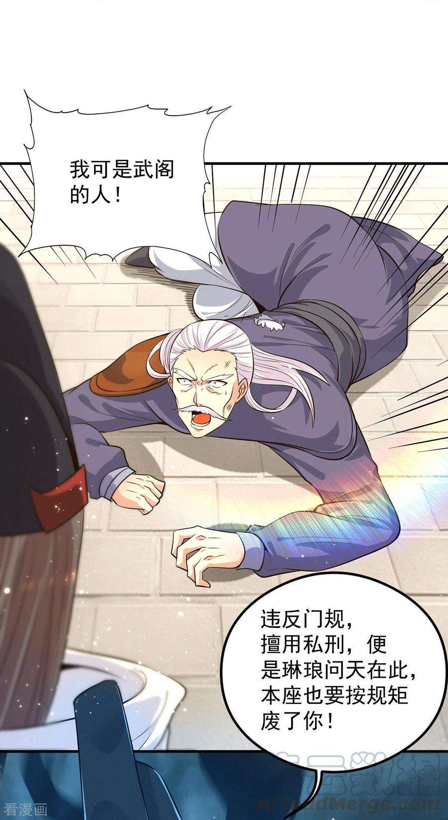 我有九个女徒弟122话 帅气的我竟被叫流氓