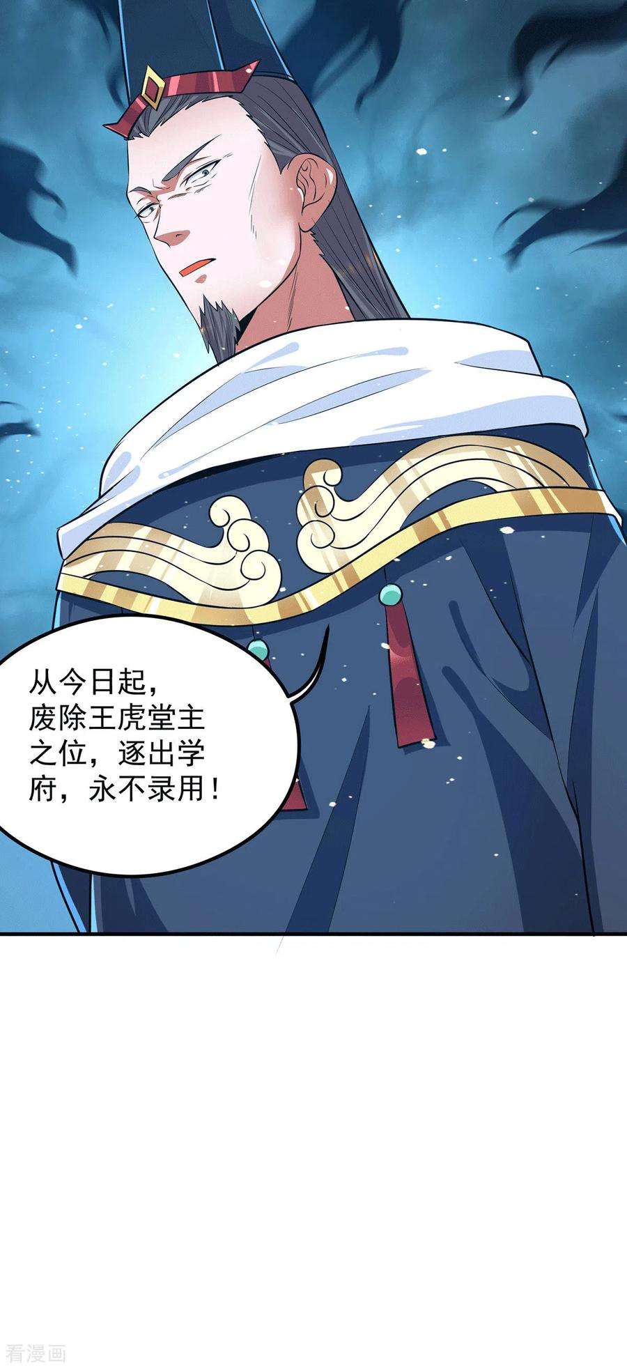 我有九个女徒弟122话 帅气的我竟被叫流氓