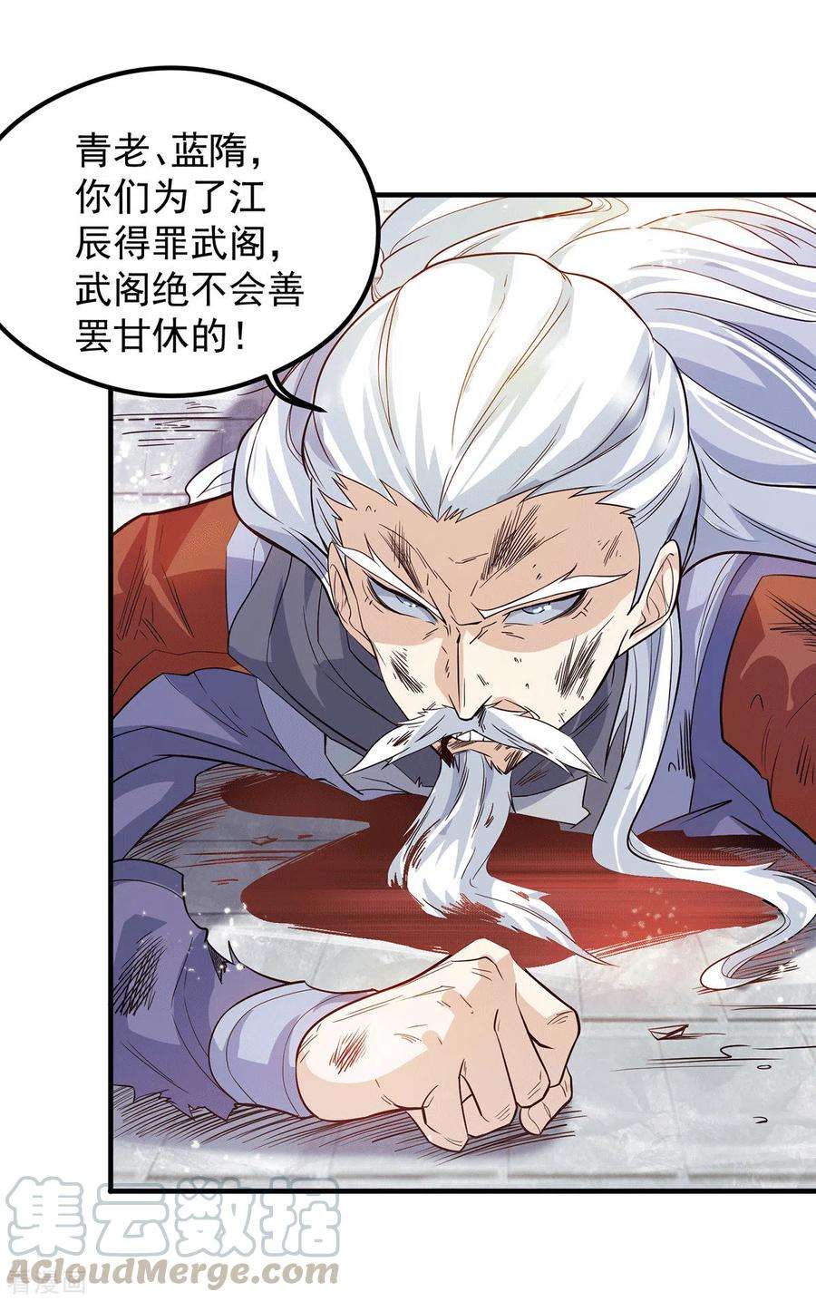 我有九个女徒弟122话 帅气的我竟被叫流氓