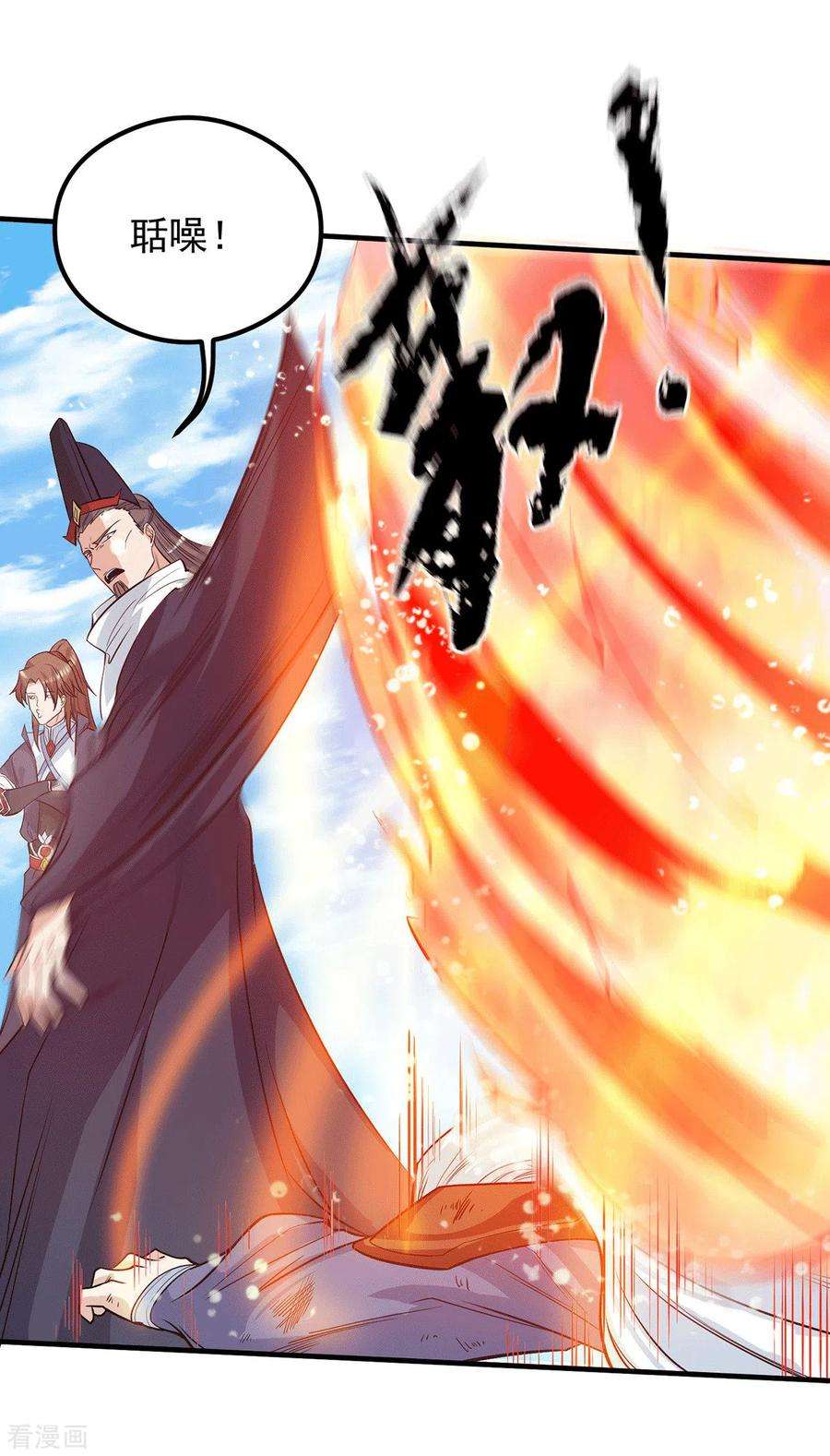 我有九个女徒弟122话 帅气的我竟被叫流氓