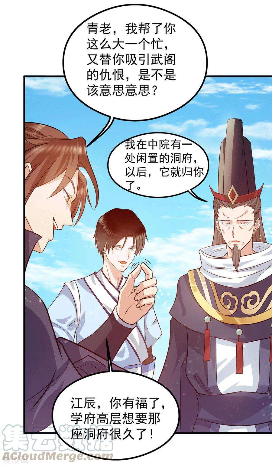 我有九个女徒弟122话 帅气的我竟被叫流氓