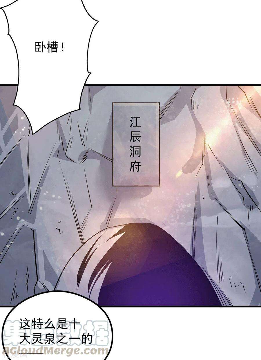 我有九个女徒弟122话 帅气的我竟被叫流氓