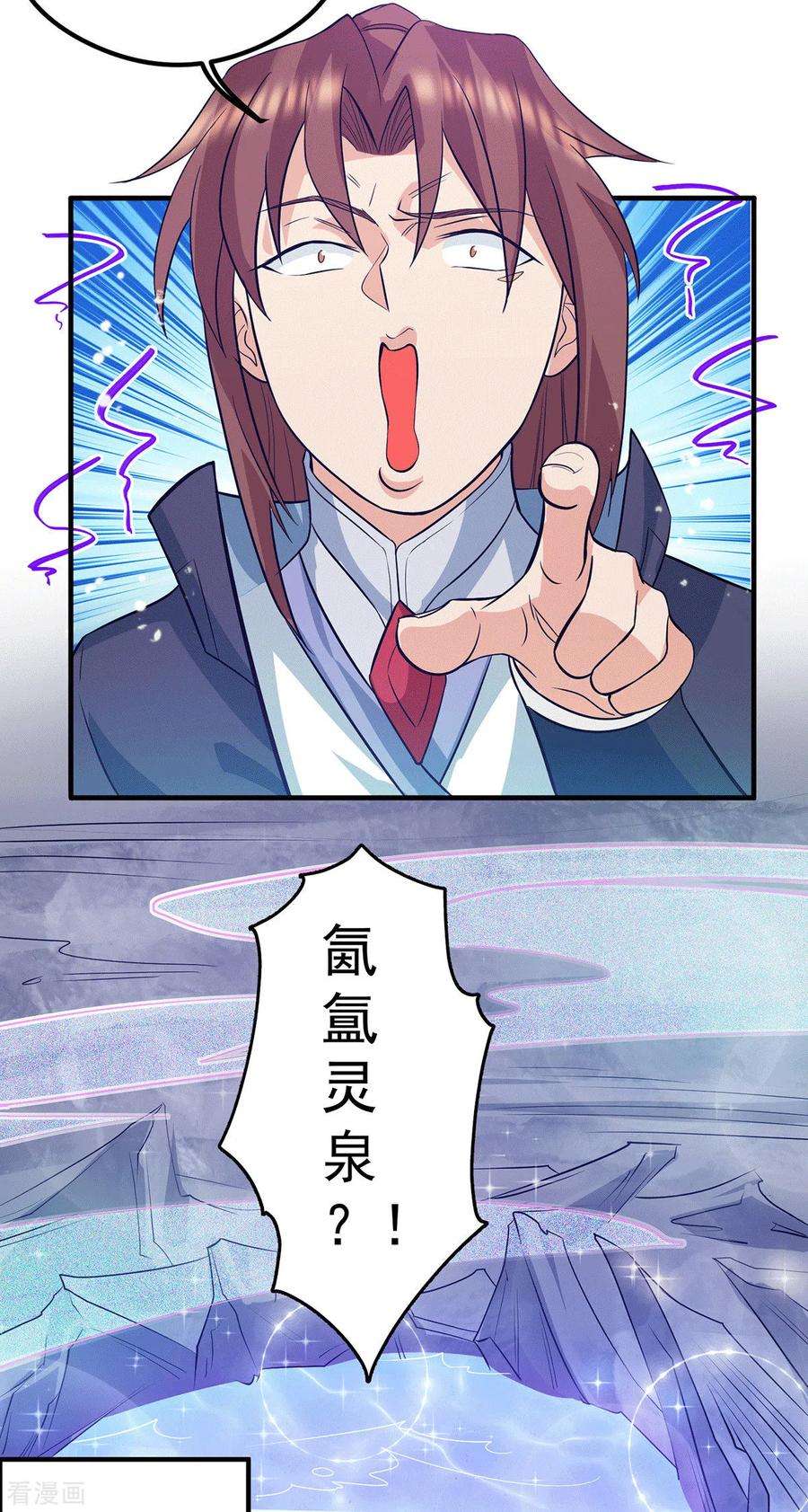 我有九个女徒弟122话 帅气的我竟被叫流氓