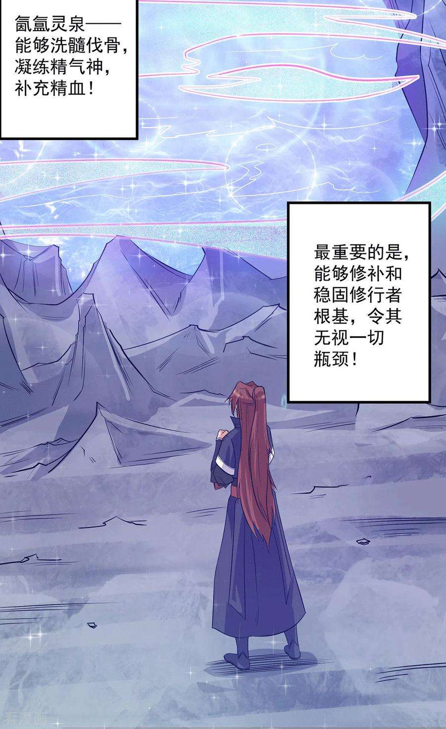 我有九个女徒弟122话 帅气的我竟被叫流氓