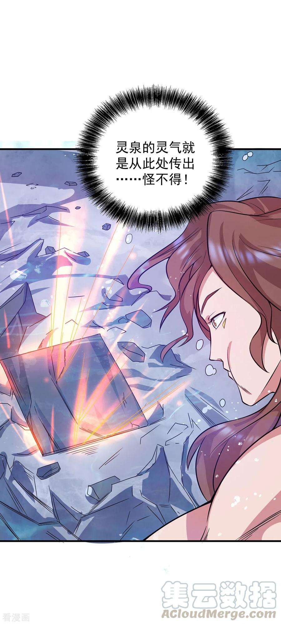 我有九个女徒弟122话 帅气的我竟被叫流氓