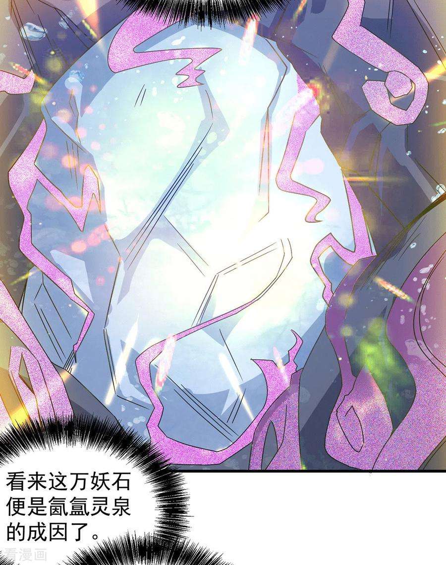 我有九个女徒弟122话 帅气的我竟被叫流氓