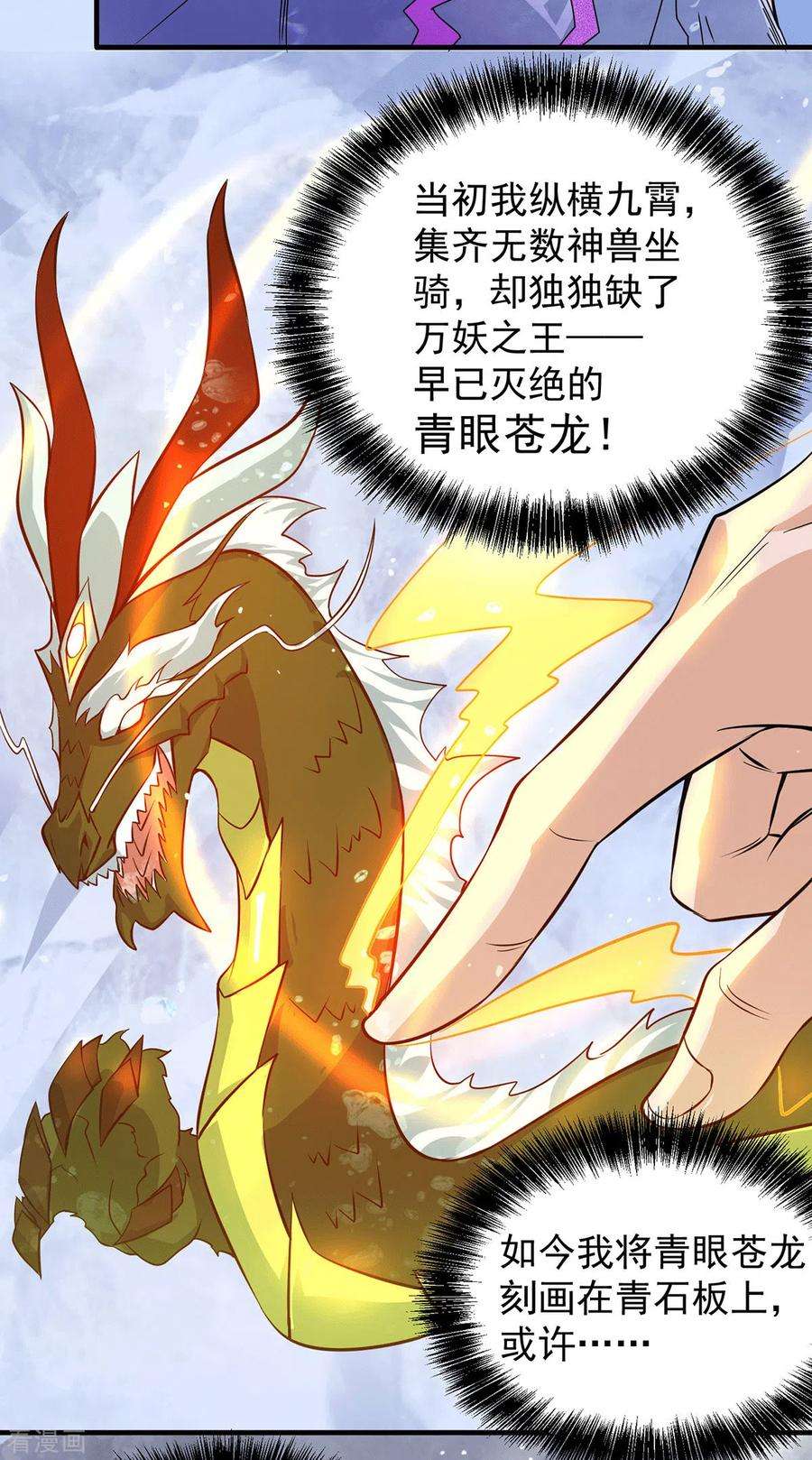 我有九个女徒弟122话 帅气的我竟被叫流氓