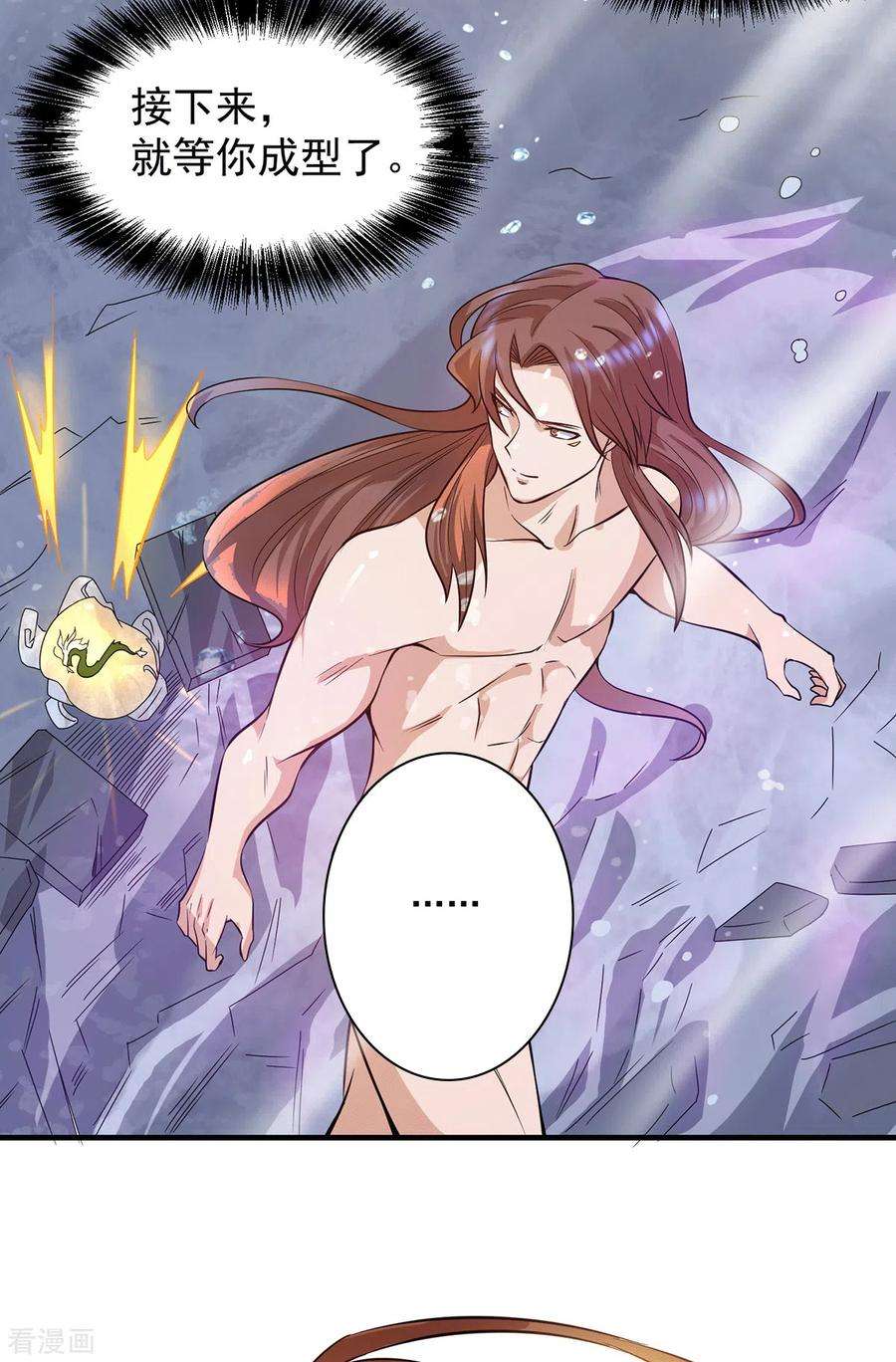 我有九个女徒弟122话 帅气的我竟被叫流氓