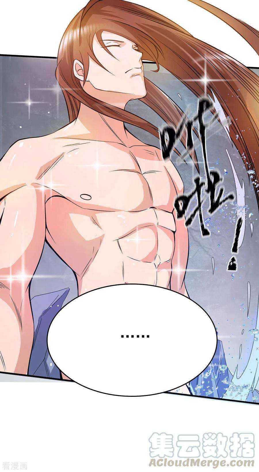 我有九个女徒弟122话 帅气的我竟被叫流氓