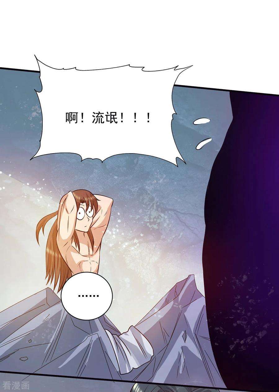 我有九个女徒弟122话 帅气的我竟被叫流氓