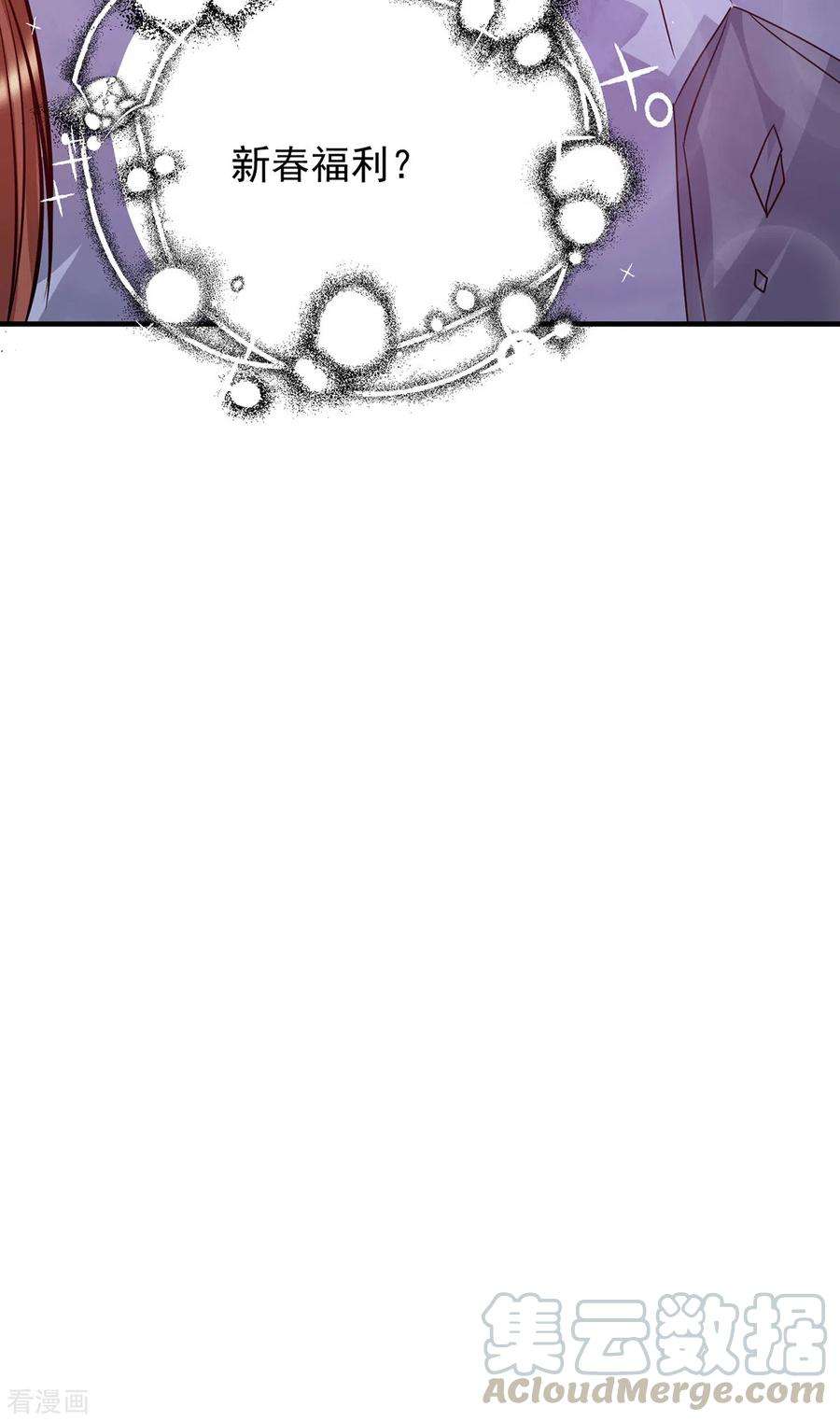 我有九个女徒弟122话 帅气的我竟被叫流氓