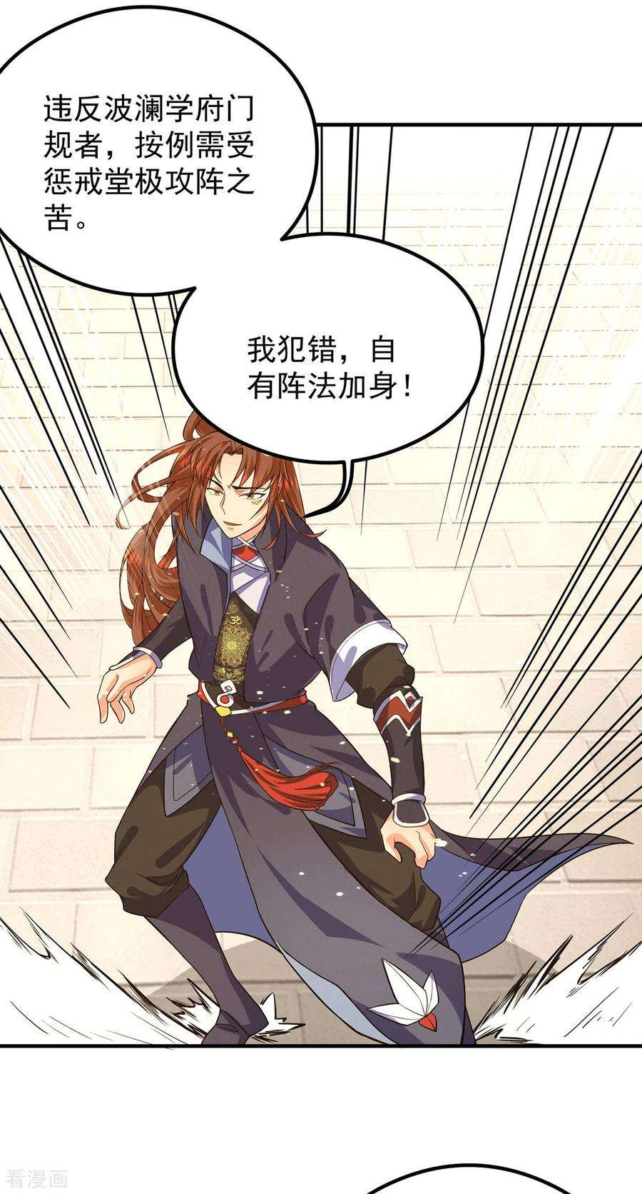 我有九个女徒弟122话 帅气的我竟被叫流氓