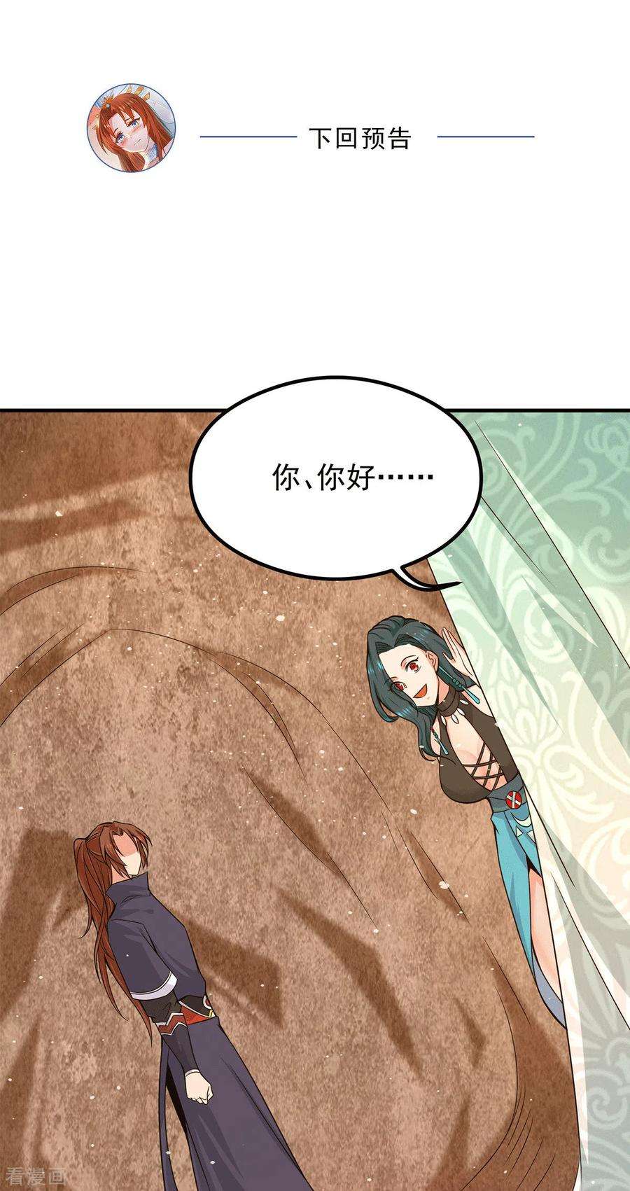 我有九个女徒弟122话 帅气的我竟被叫流氓