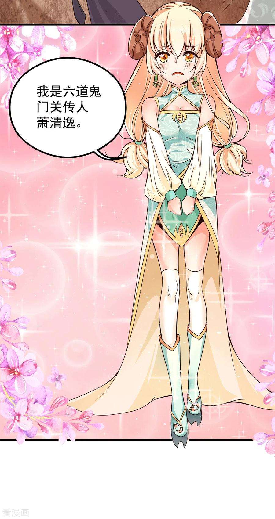 我有九个女徒弟122话 帅气的我竟被叫流氓